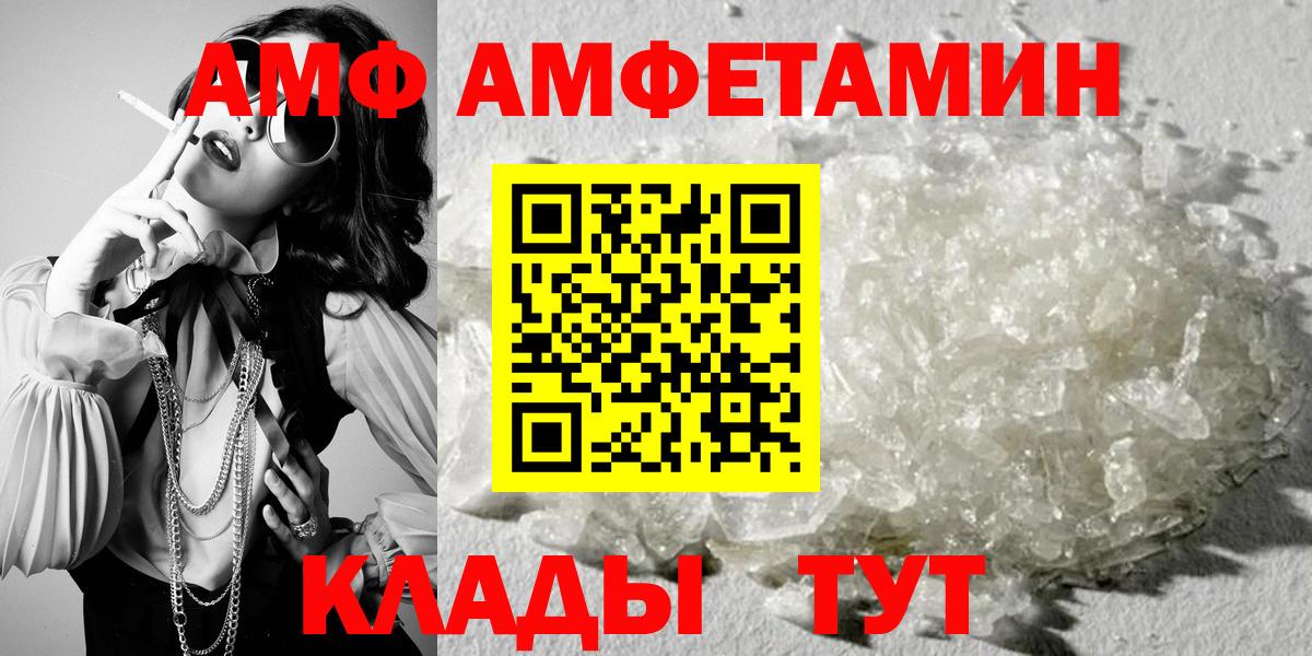 АМФ 97%  АМФЕТАМИН  Норильск  Вход с VPN 