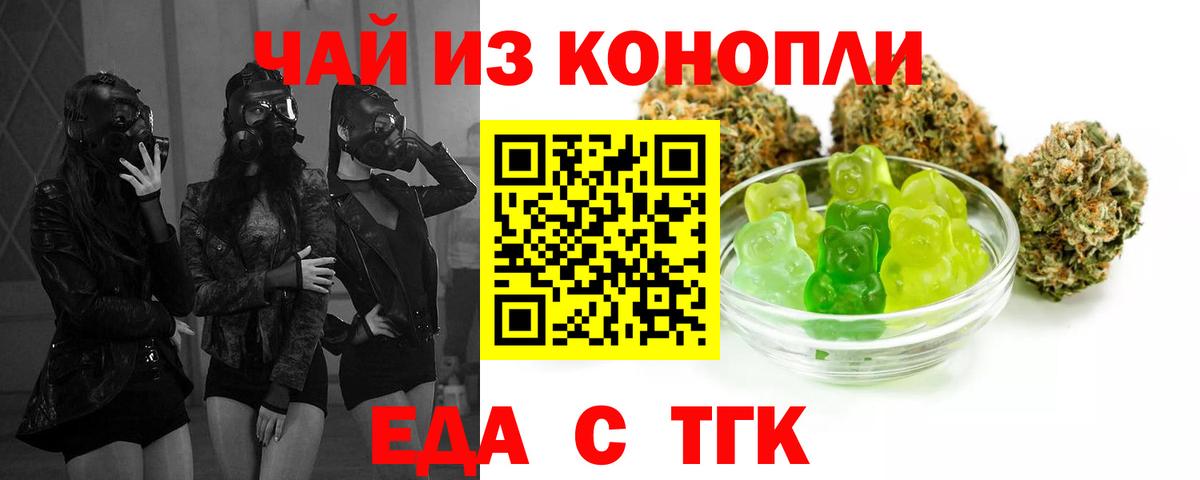 Canna-Cookies конопля  Вход с VPN  Норильск 