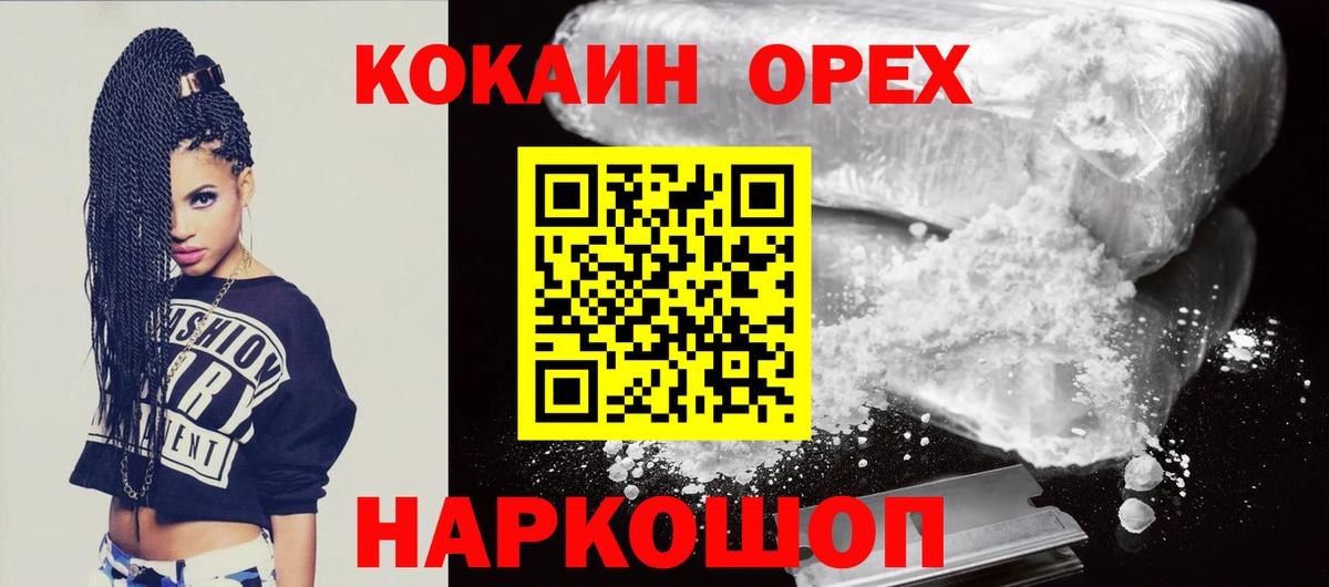 COCAIN 97%  Cocaine Columbia  Вход с VPN  Норильск 