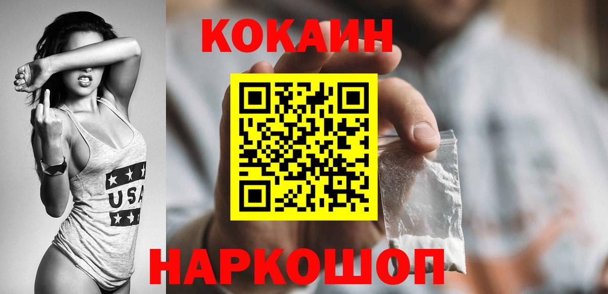 COCAIN 97% Норильск