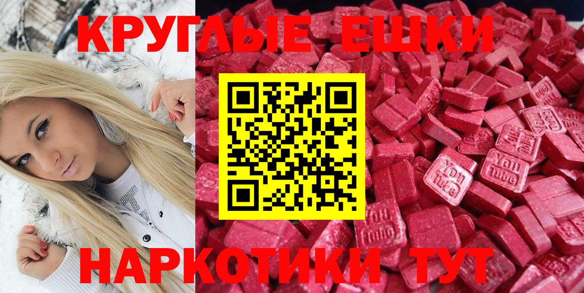 Экстази  ЭКСТАЗИ таблы  Норильск  Вход с VPN  даркнет как зайти  Экстази MDMA 