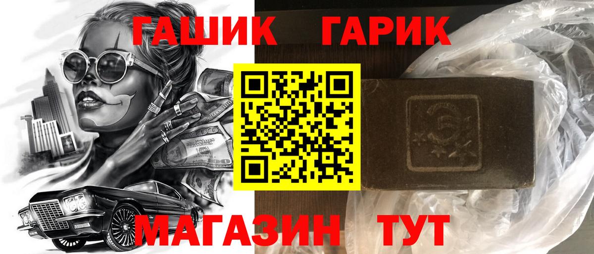 ГАШ VHQ Норильск