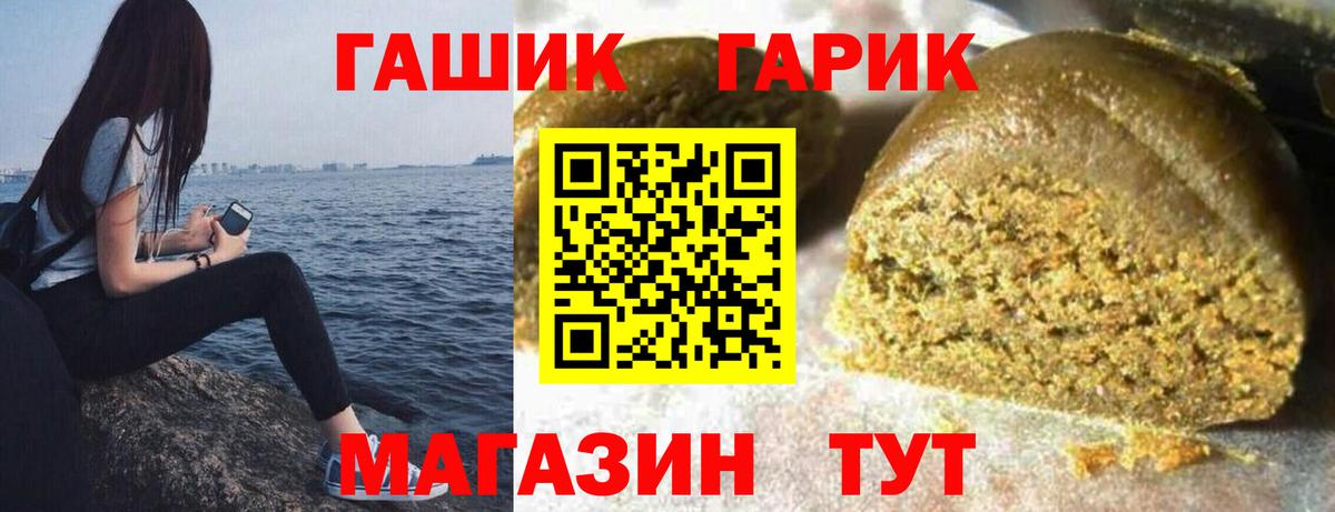 Норильск  Гашиш Ice-O-Lator  Вход с VPN  ГАШИШ VHQ 