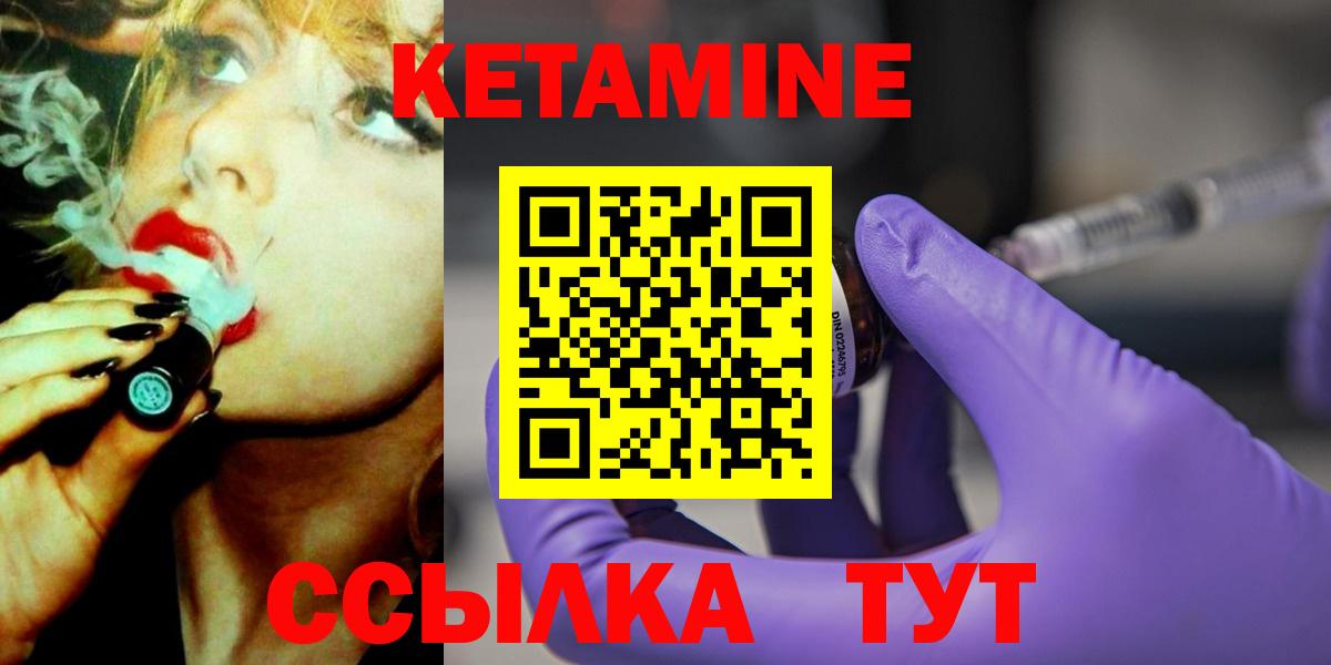 КЕТАМИН VHQ  Вход с VPN  shop какой сайт  Норильск 