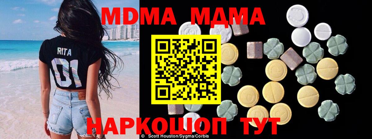 MDMA crystal  MDMA VHQ  Вход с VPN  Норильск 