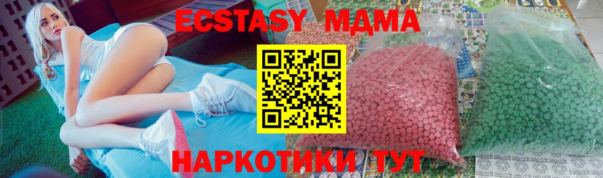 МДМА молли Норильск