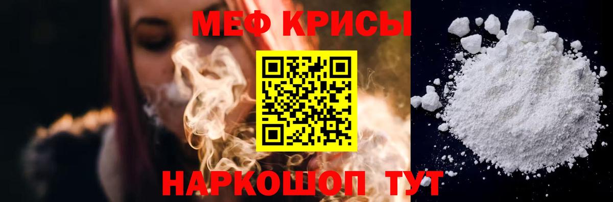 МЕФ кристаллы Норильск