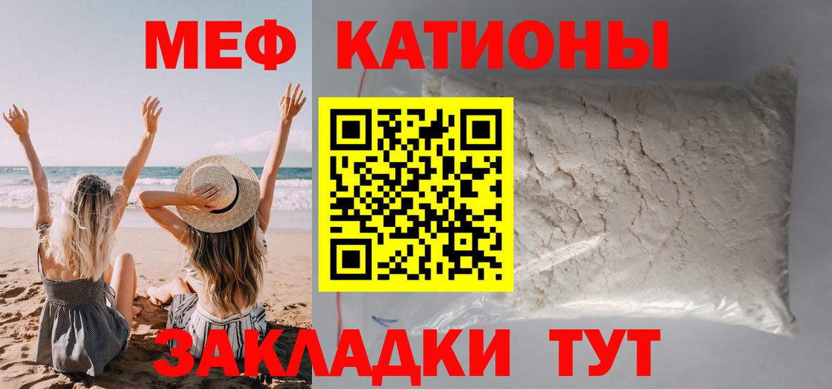 Меф  Меф VHQ  Вход с VPN  Норильск 