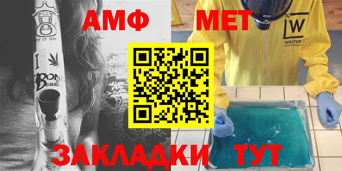 МЕТАМФЕТАМИН кристалл Норильск