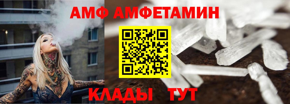 Метамфетамин  Вход с VPN  Норильск  Метамфетамин кристалл  Метамфетамин кристалл 