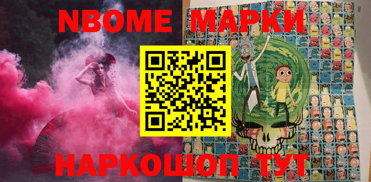 Марки 25I-NBOMe 1,5мг  Марки NBOMe  Норильск  Вход с VPN 