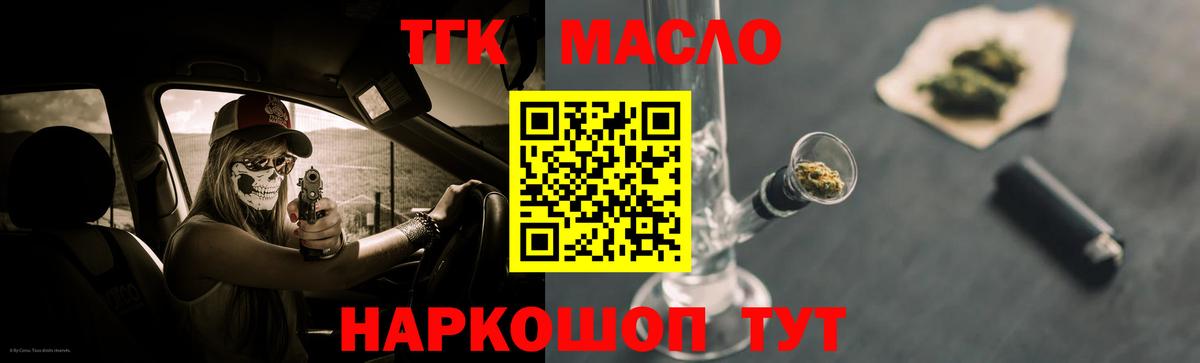 Норильск  Дистиллят ТГК вейп с тгк  Вход с VPN 