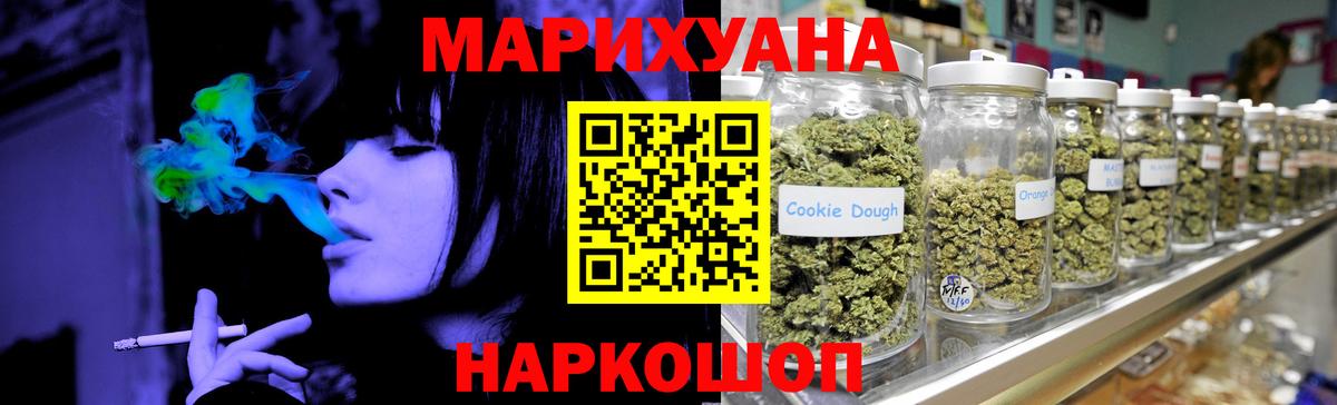 Норильск  МАРИХУАНА VHQ  Вход с VPN  Марихуана OG Kush  Шишки марихуана THC 21% 